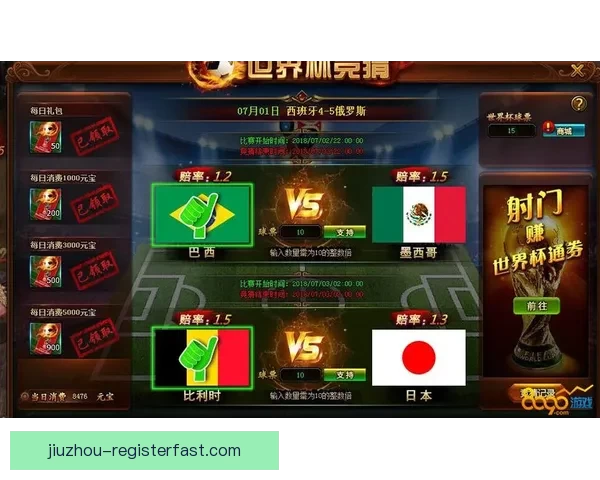 世界杯竞猜福利平台全面上线 让你享受极速预测与丰厚奖励